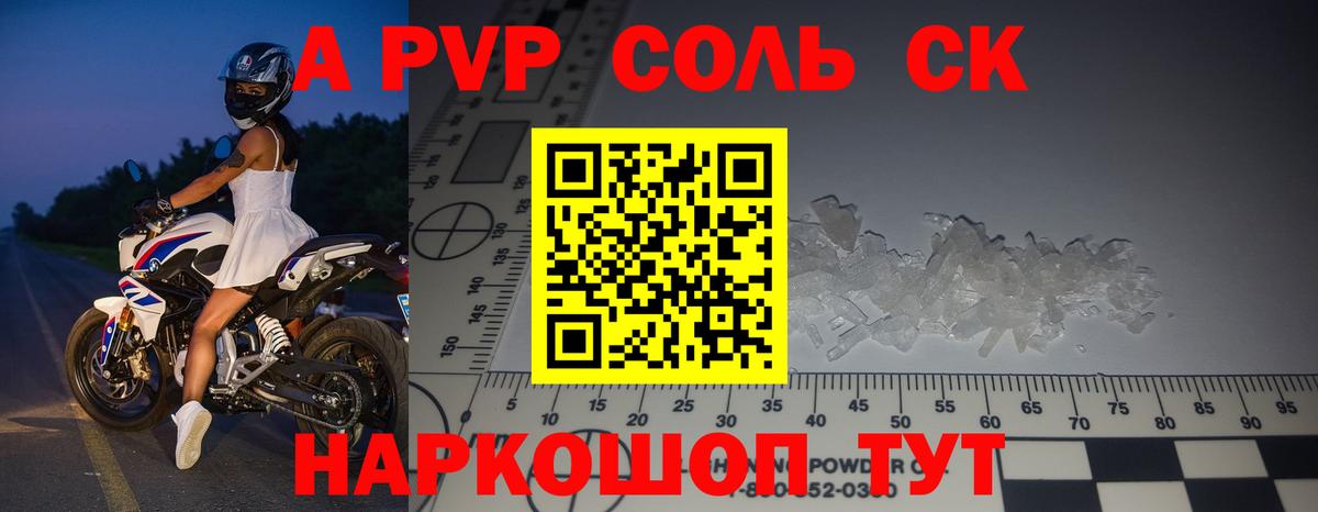 Альфа ПВП VHQ  Вход с VPN  Alpha PVP кристаллы  Alpha PVP кристаллы  Альфа ПВП  Кимры 