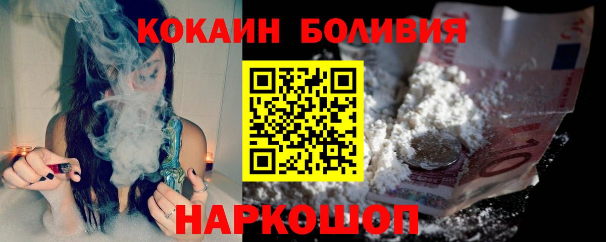 Кимры  Cocaine VHQ  Вход с VPN  Cocaine 98% 
