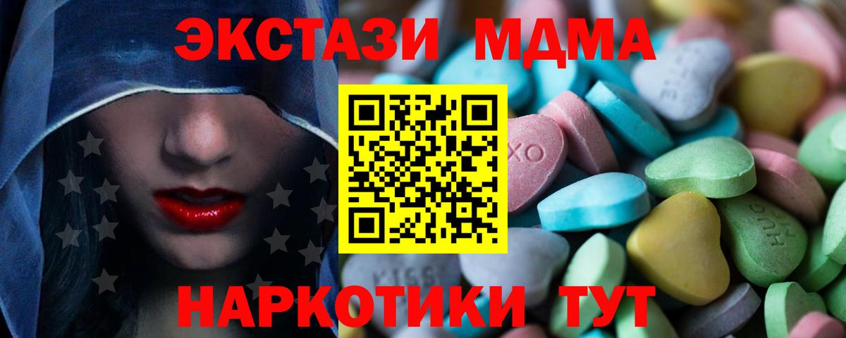 Ecstasy 300 mg  Экстази  Кимры  Вход с VPN 