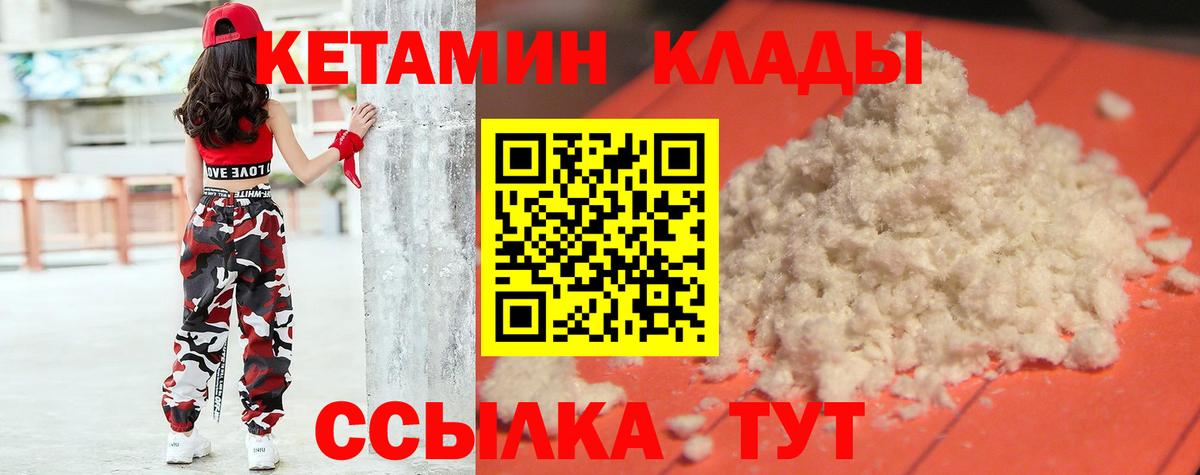 Кимры  КЕТАМИН VHQ  КЕТАМИН ketamine  Вход с VPN 