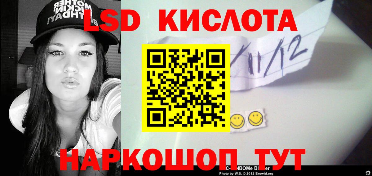 ЛСД экстази ecstasy  Вход с VPN  Лсд 25 экстази ecstasy  Кимры 
