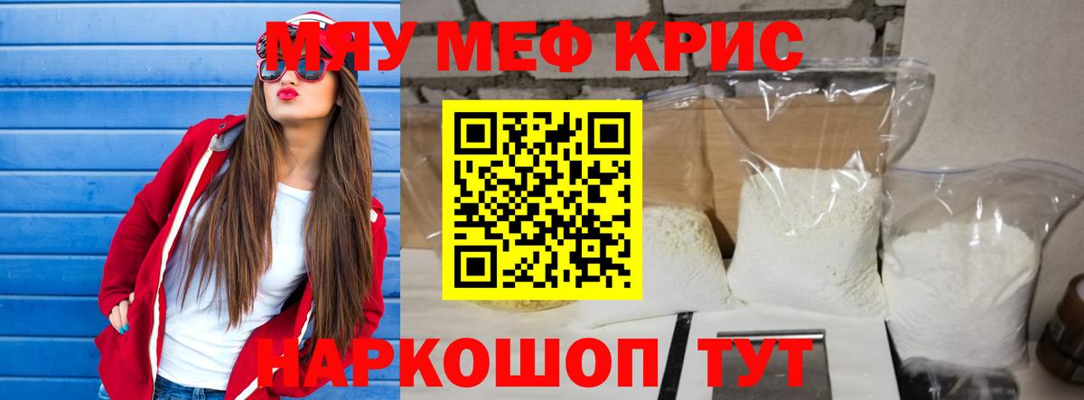 Мефедрон mephedrone  Мефедрон  Кимры  Вход с VPN  Мефедрон 