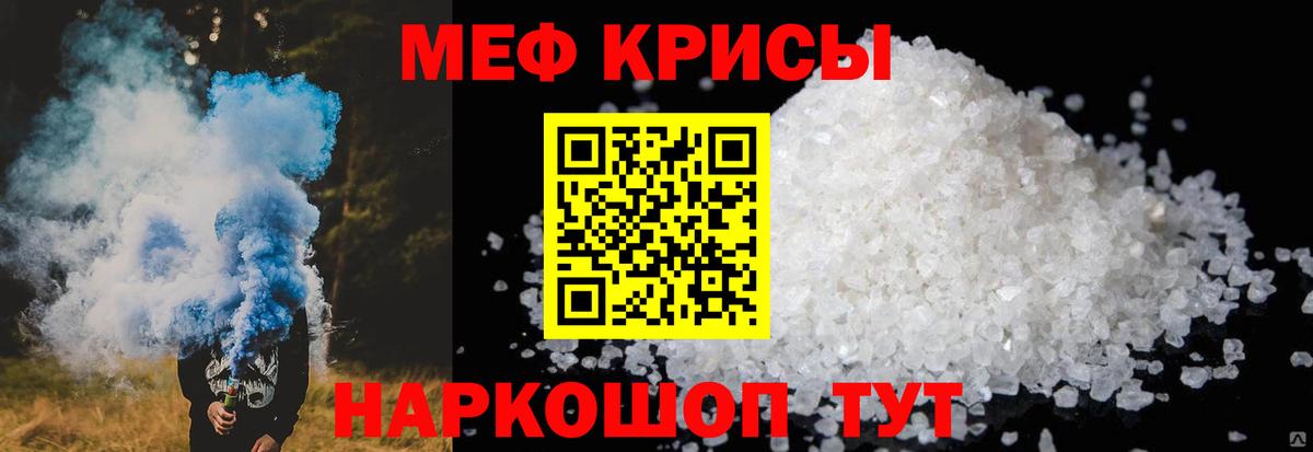 Мефедрон мука Кимры