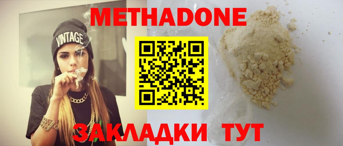 ссылка на мегу как войти  Метадон мёд  Вход с VPN  Метадон мёд  Кимры 