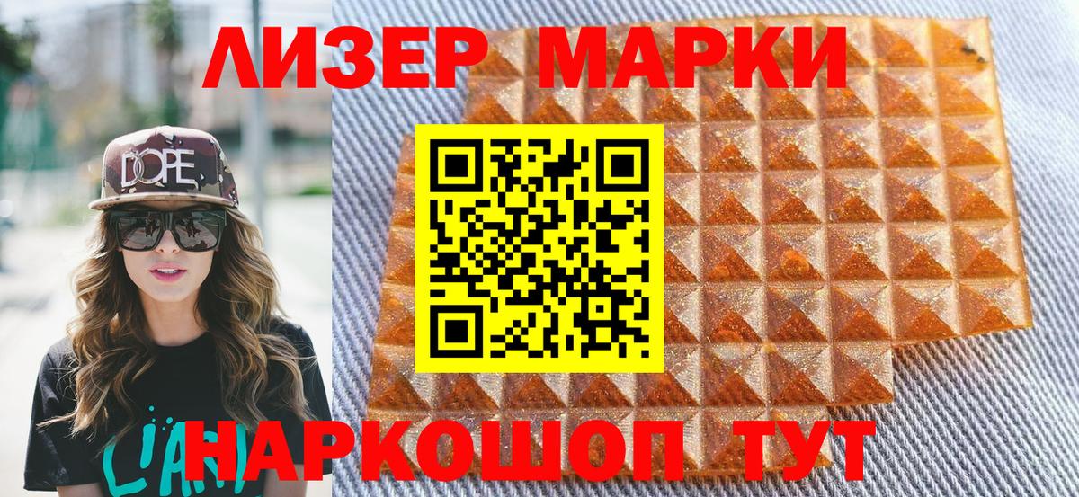 Кимры  Марки NBOMe  Вход с VPN  Марки 25I-NBOMe 1500мкг  Марки 25I-NBOMe 1500мкг 