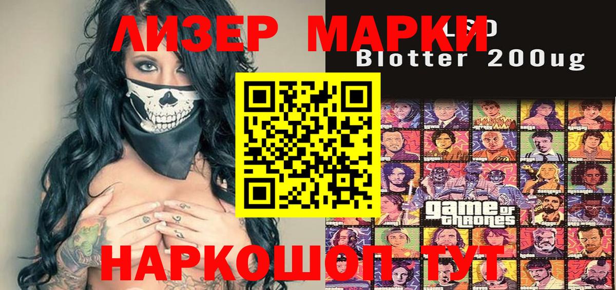 Марки N-bome 1,8мг Кимры
