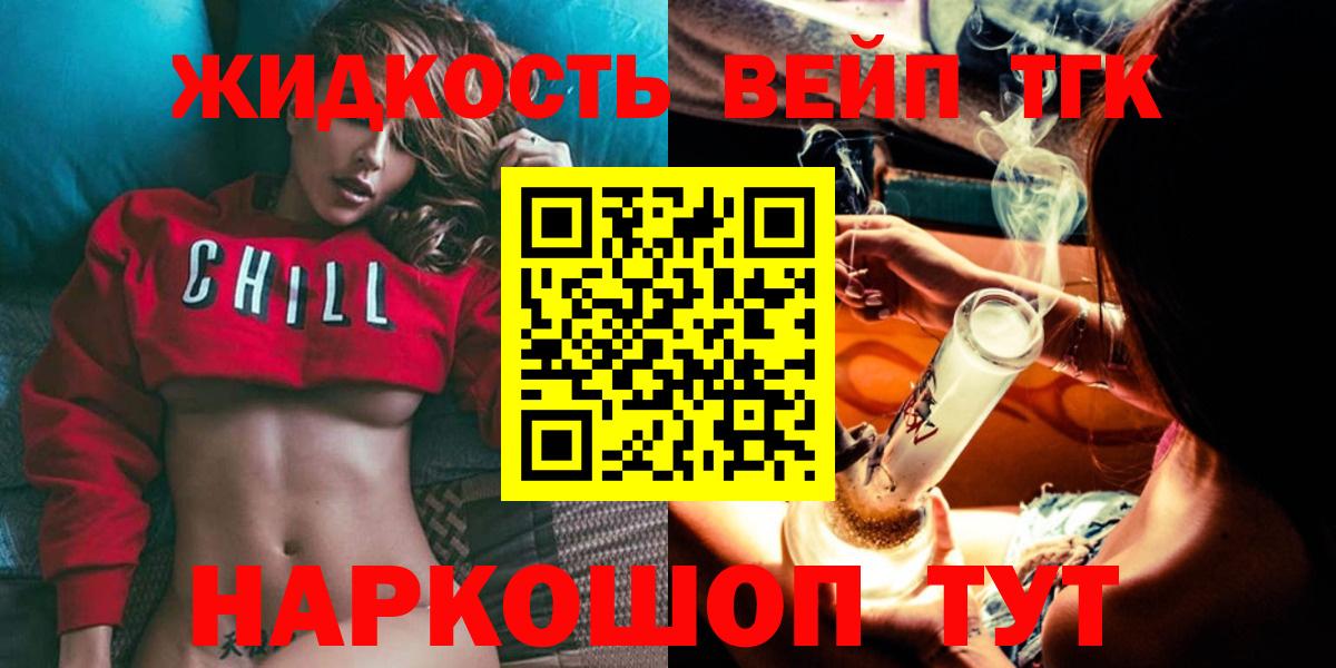 ТГК вейп с тгк  Вход с VPN  Кимры  ТГК вейп с тгк 