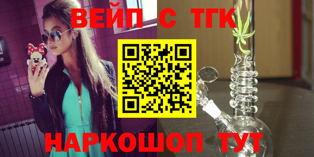 Дистиллят ТГК жижа Кимры